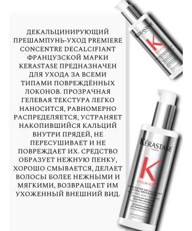 Kerastase Kerastas Premiere Concentre Decalcifiant Preschalcipun 250ml - Buy Online on GoSupps.com