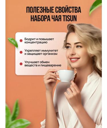 TiSun Gift leaf tea in jars with honey 6 pcs - Buy Online on GoSupps.com