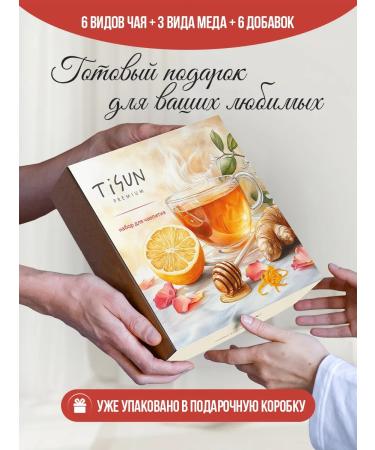 TiSun Gift leaf tea in jars with honey 6 pcs - Buy Online on GoSupps.com