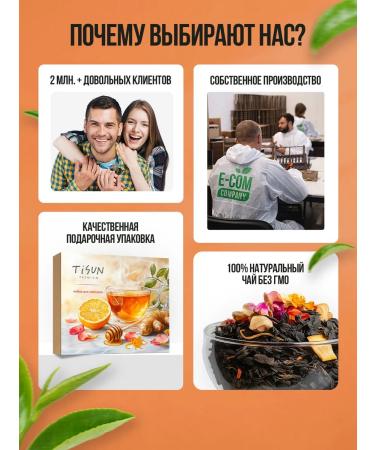 TiSun Gift leaf tea in jars with honey 6 pcs - Buy Online on GoSupps.com