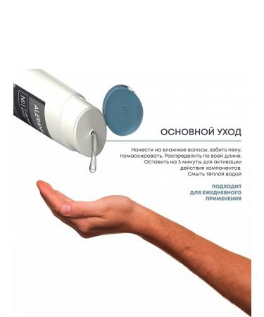Alerana Shampoo for men 2B1 against dandruff and hair loss - Buy Online on GoSupps.com
