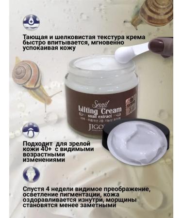 Jigott Facial cream with mucin snail - Buy Online on GoSupps.com