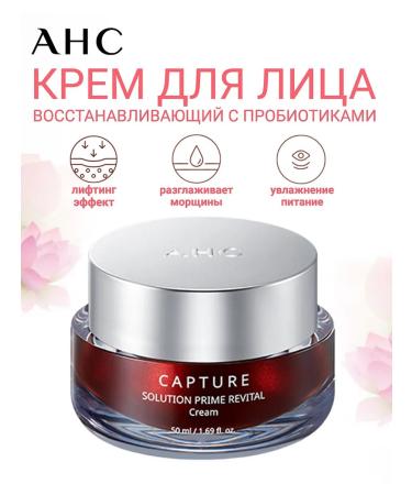 AHC Anti -aging face cream with propchials Revital Cream