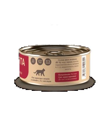 SAVITA Canned food for cats and kittens "Tender Veal" 100g wet  - Buy Online on GoSupps.com
