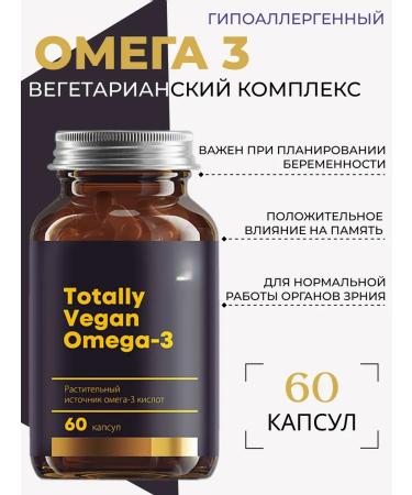 Siberian Health The Vegetarian Complex Totally Vegan Omega-3