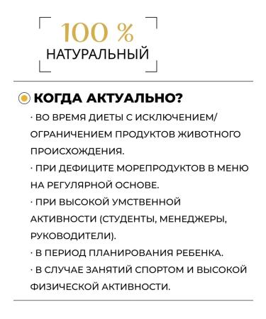 Siberian Health The Vegetarian Complex Totally Vegan Omega-3 - Buy Online on GoSupps.com