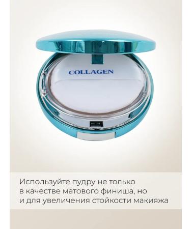 Facial powder matting collagen - Buy Online on GoSupps.com