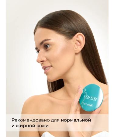 Facial powder matting collagen - Buy Online on GoSupps.com