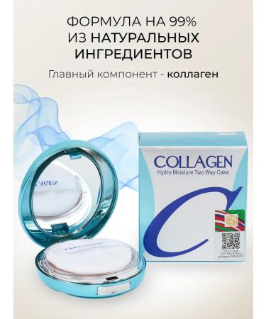 Facial powder matting collagen - Buy Online on GoSupps.com