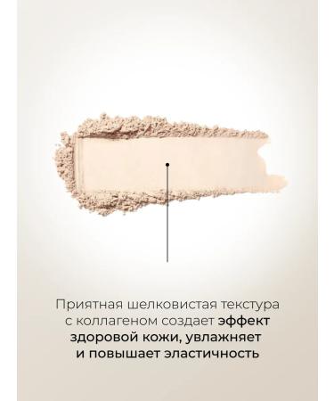 Facial powder matting collagen - Buy Online on GoSupps.com