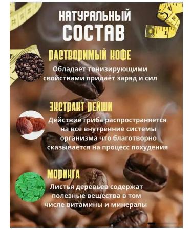 Welive weight loss coffee - Buy Online on GoSupps.com