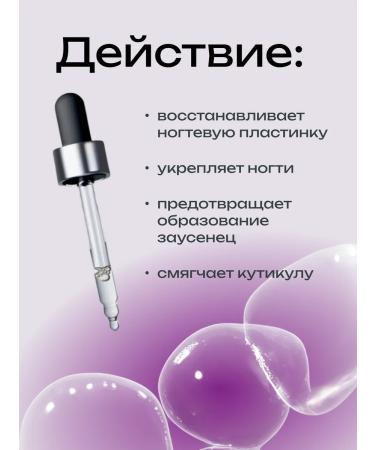 Irisk Professional Crust serum for strengthening and growth of nails and cuticles - Buy Online on GoSupps.com
