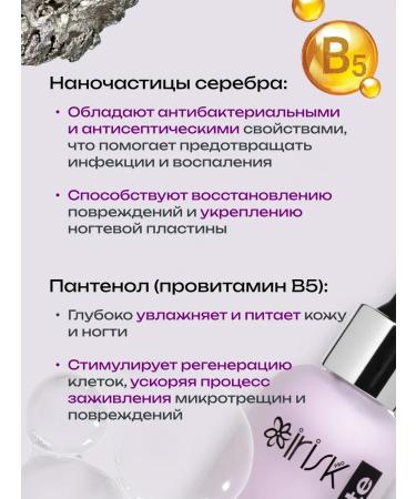 Irisk Professional Crust serum for strengthening and growth of nails and cuticles - Buy Online on GoSupps.com