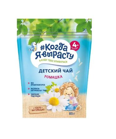 When I grow up Tea is a rapidly soluble chamomile for children with 4 months 85g