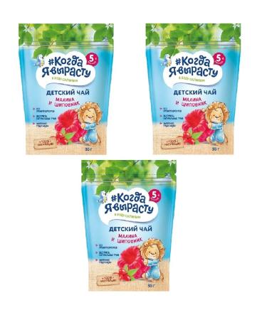 When I grow up Tea is a rapidly disconnection raspberry-shirt with Vit C 85g 3 pcs