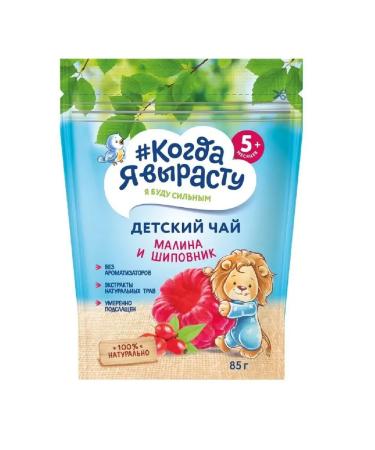 When I grow up Tea is a rapidly disconnection raspberry-shirt with Vit C 85g 3 pcs - Buy Online on GoSupps.com