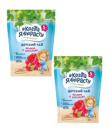 When I grow up Tea is a rapidly soluble raspberry-shirt with Vit C 85g 2 pcs