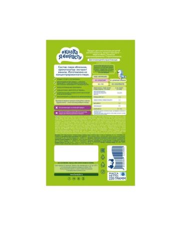 When I grow up Puree fruit apple-vanilla without sugar 220g 2 pcs - Buy Online on GoSupps.com