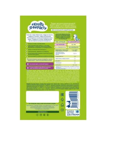 When I grow up Puree fruit apple-mango-papaya-Banan 220g 3 pcs - Buy Online on GoSupps.com