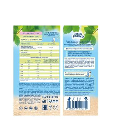 When I grow up Books of baby pumpkin from 5 months 60g 3 pcs - Buy Online on GoSupps.com