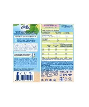 When I grow up Children's cookies with pears and caramel from 6 months 60g 2pcs - Buy Online on GoSupps.com