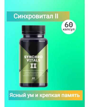 Siberian Health Chronobiological protection of brain cells - Synchroval II - Buy Online on GoSupps.com