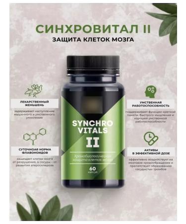 Siberian Health Chronobiological protection of brain cells - Synchroval II - Buy Online on GoSupps.com