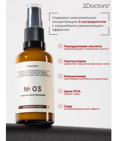 2Doctors Acne cream - Buy Online on GoSupps.com