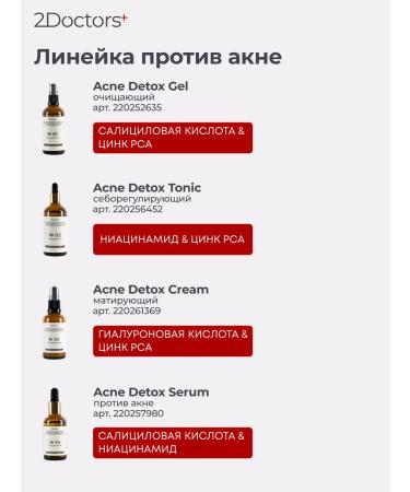 2Doctors Acne cream - Buy Online on GoSupps.com