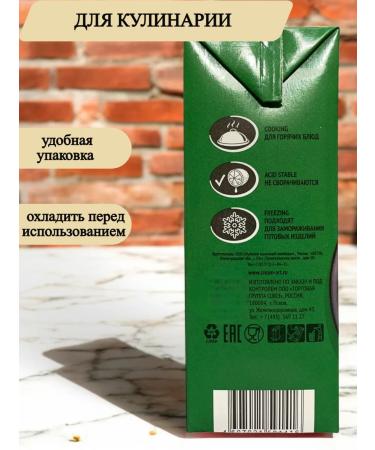 Cream Art Plant cream for hot dishes 20% 2l with milk - Buy Online on GoSupps.com