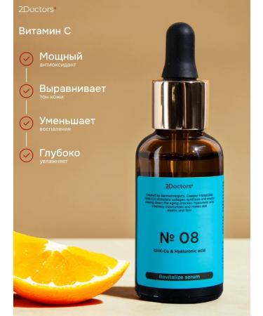 2Doctors Moisturizer to the face with vitamin C - Buy Online on GoSupps.com