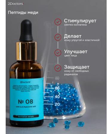 2Doctors Moisturizer to the face with vitamin C - Buy Online on GoSupps.com