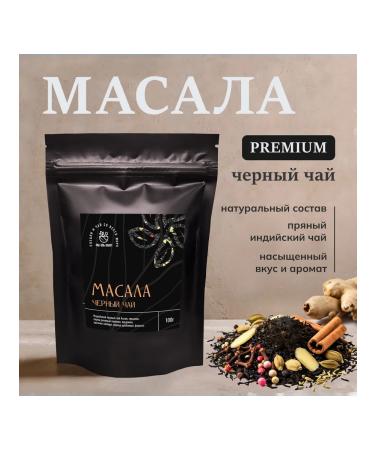 Masala - spicy black sheet tea to assam - 100g