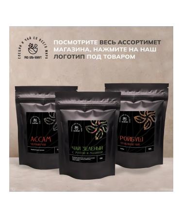 Masala - spicy black sheet tea to assam - 100g - Buy Online on GoSupps.com