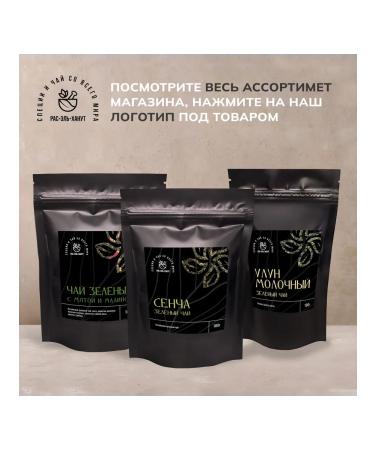 Masala - spicy black sheet tea to assam - 100g - Buy Online on GoSupps.com