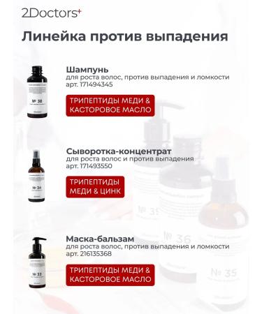 2Doctors Hair serum from falling out - Buy Online on GoSupps.com