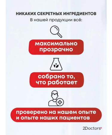 2Doctors Hair shampoo with red pepper - Buy Online on GoSupps.com