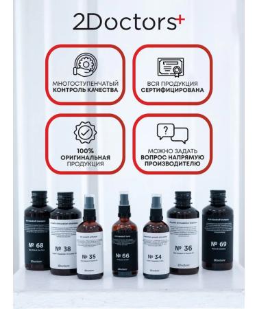 2Doctors Hair mask - Buy Online on GoSupps.com