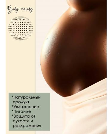 Body Melody Oil from stretch marks for pregnant and lactating 200 ml - Buy Online on GoSupps.com