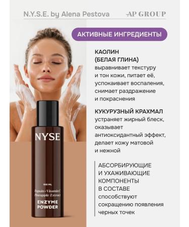 AP GROUP Enzyme powder for washing nyse - Buy Online on GoSupps.com