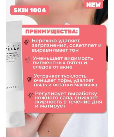 SKIN1004 Foam for washing and removing makeup with centella 125ML - Buy Online on GoSupps.com