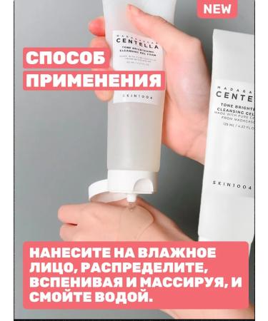 SKIN1004 Foam for washing and removing makeup with centella 125ML - Buy Online on GoSupps.com