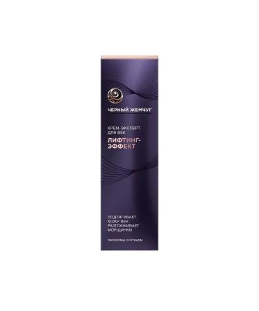 Black Pearl Cream Expert around the eyes 46+ 15 ml 2 pieces - Buy Online on GoSupps.com