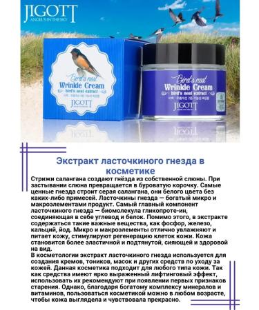 Jigott Face cream anti -aging Korean - Buy Online on GoSupps.com