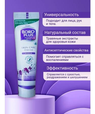 Boro Plus Hand and face cream plus 25ml 5pcs - Buy Online on GoSupps.com