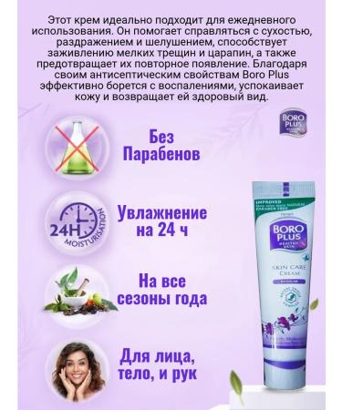 Boro Plus Hand and face cream plus 25ml 5pcs - Buy Online on GoSupps.com
