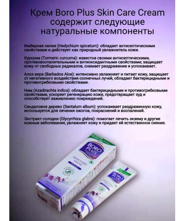 Boro Plus Hand and face cream plus 25ml 5pcs - Buy Online on GoSupps.com