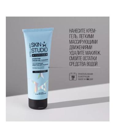 STELLARY SKIN STUDIO Cream-gel for washing Hydrogen Hydrating Cream-Gel 120 ml - Buy Online on GoSupps.com