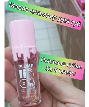 pomade To enlarge the lips shine tint flame lip oil