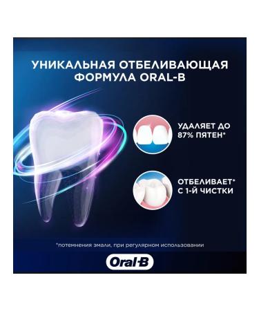 OralB Toothpaste tea and coffee 75ml - Buy Online on GoSupps.com